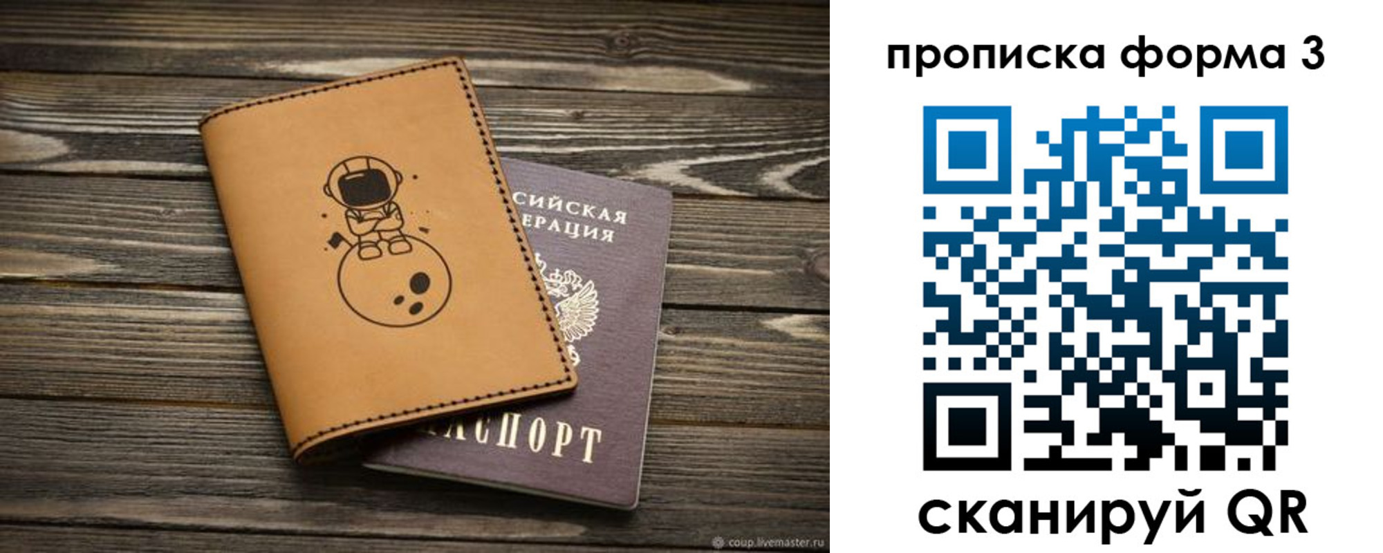 пропишу в квартире в Гороховце