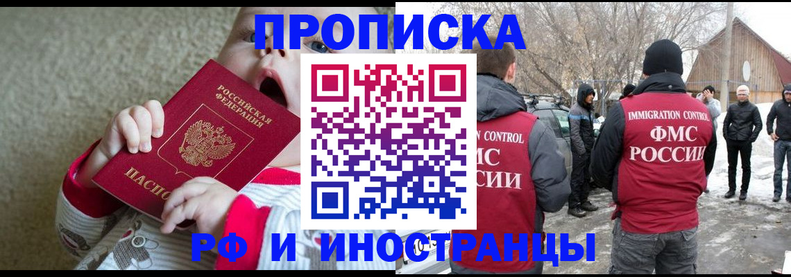 миграционный учет в Гороховце