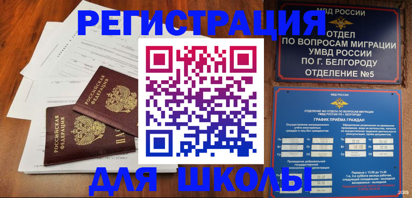 прописка поиск в Гороховце