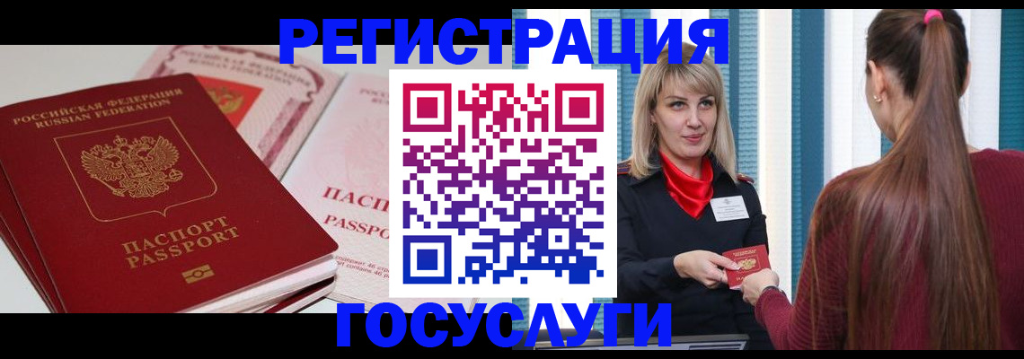 прописка 2025 в Гороховце