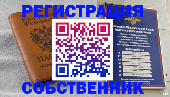 прописка 2025 в Гороховце